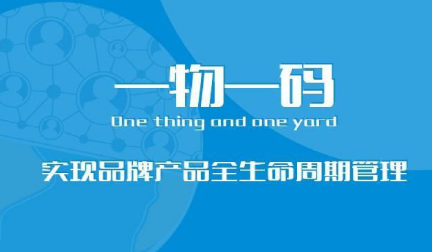探索商品防偽標(biāo)簽印刷的新技術(shù)與新趨勢