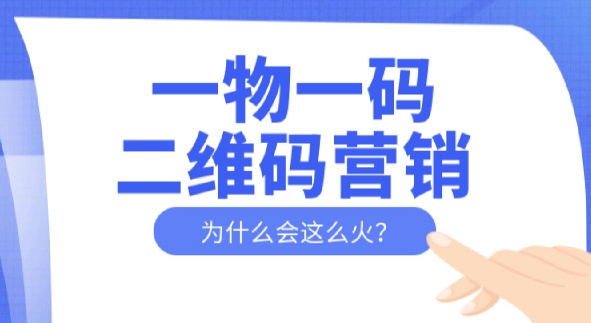批量制作防偽標(biāo)簽，定制防偽標(biāo)簽廠家流程是怎樣的？