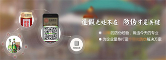 常規(guī)防偽標(biāo)簽解決方案 常規(guī)防偽標(biāo)簽解決方案